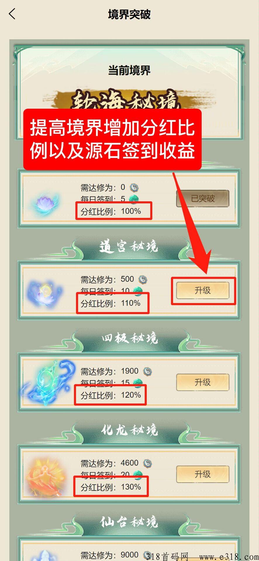 遮天世界，即将首码预热