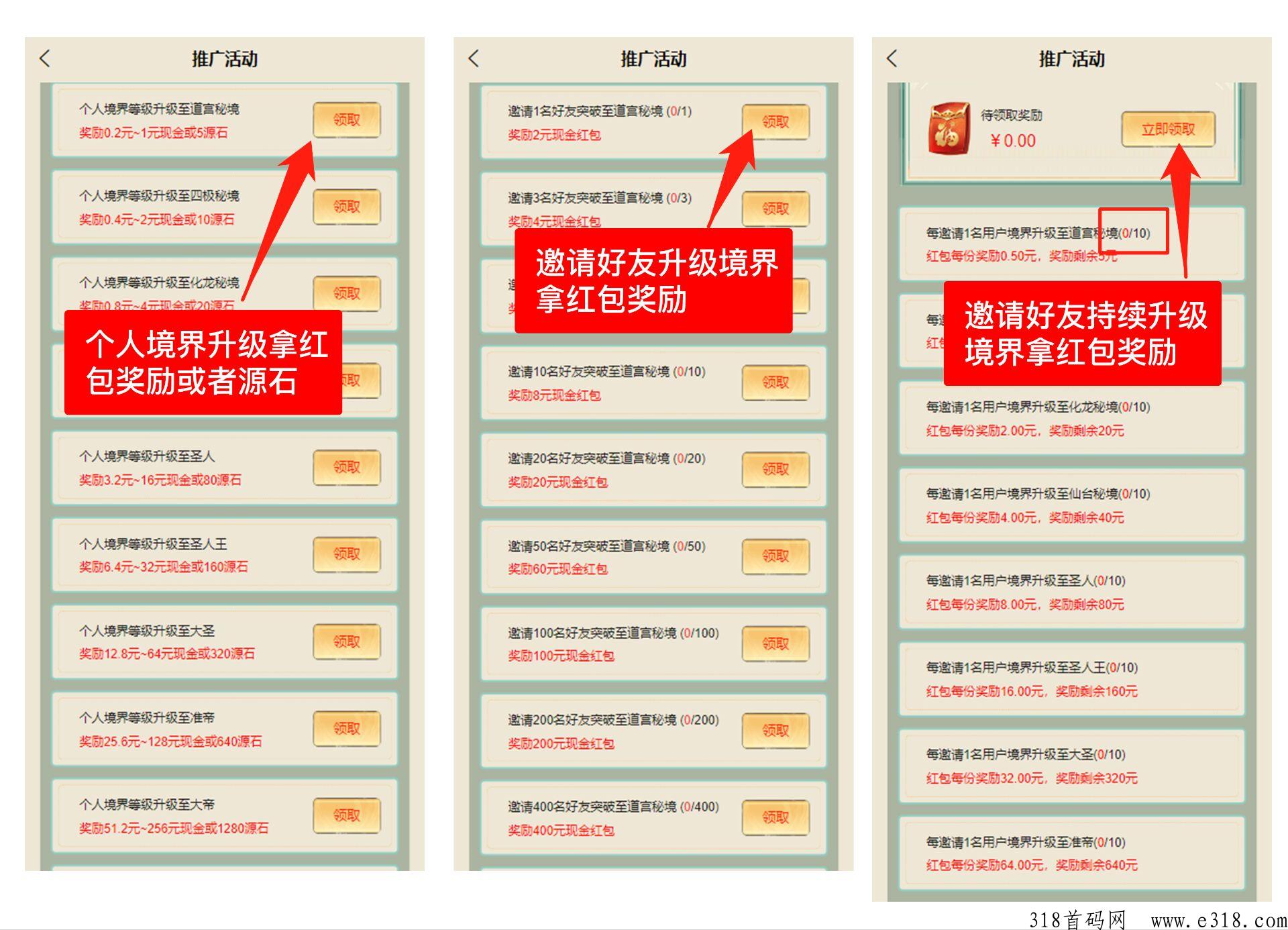 遮天世界，即将首码预热