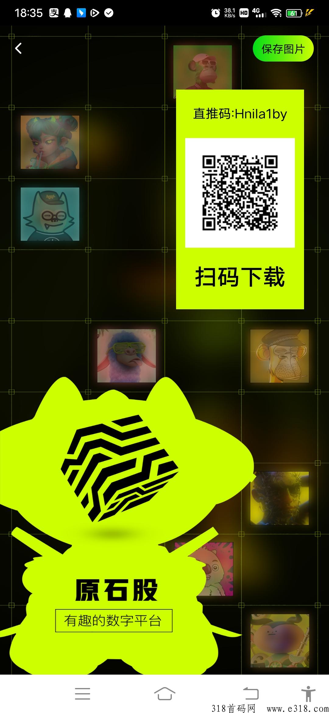 首码生态艺术，代4对接散户活粉团队