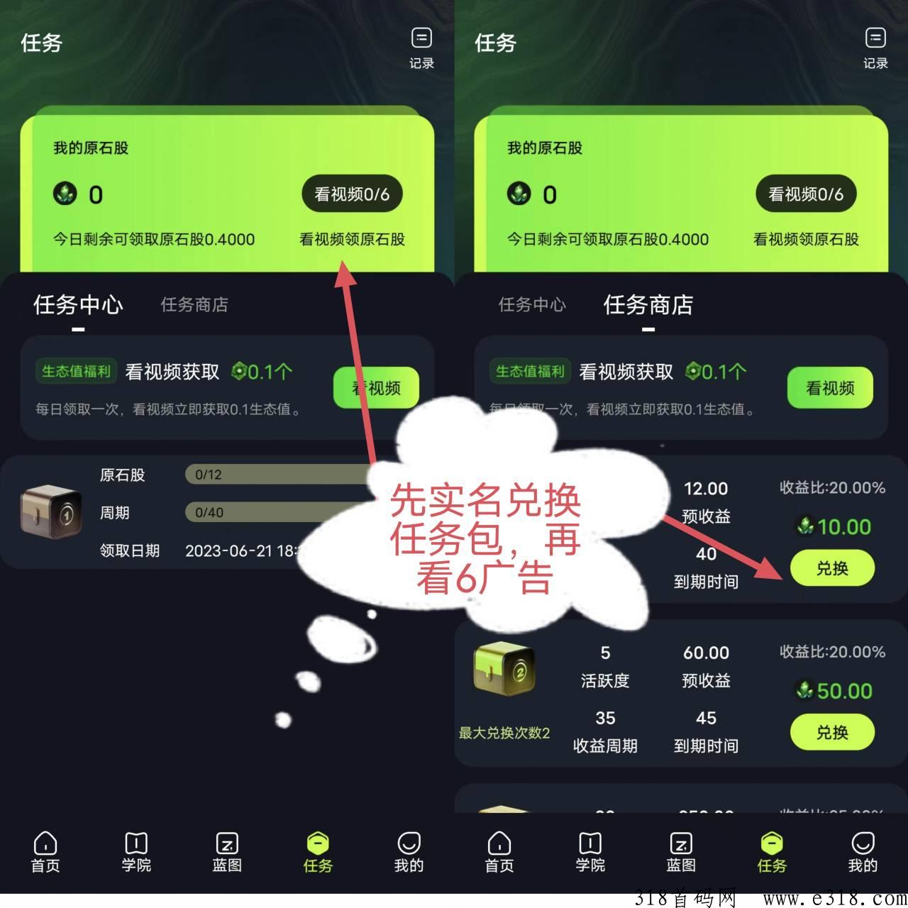 首码生态艺术，代4对接散户活粉团队
