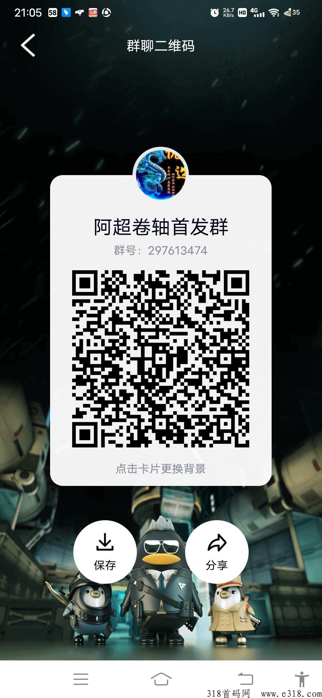 首码生态艺术，代4对接散户活粉团队