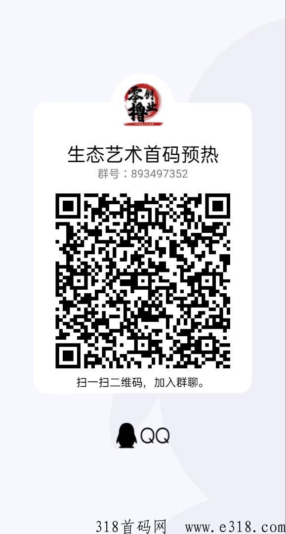 生态艺术卷轴模式对接各大团队，星级奖励