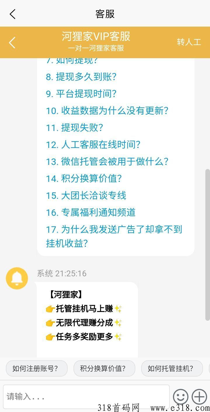 河狸家入口，全天不封顶