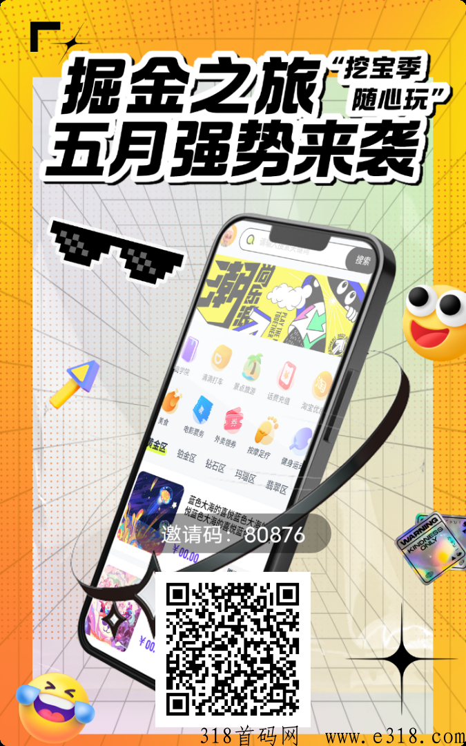 掘金之旅，在选择项目时，三个基本标准，尤其关注核心团队是否有清晰