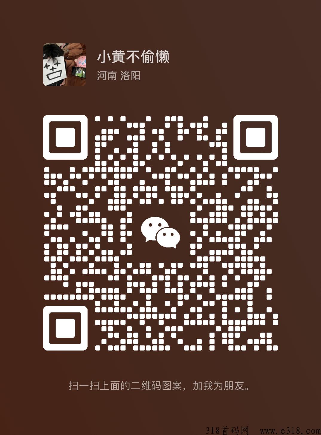 红信圈，推广必备！