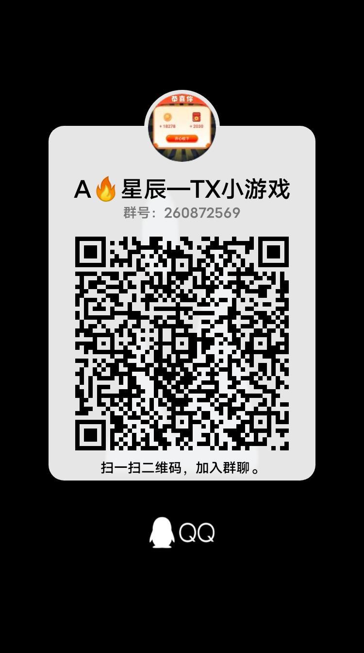 腾讯小游戏看广告，轻松赚米