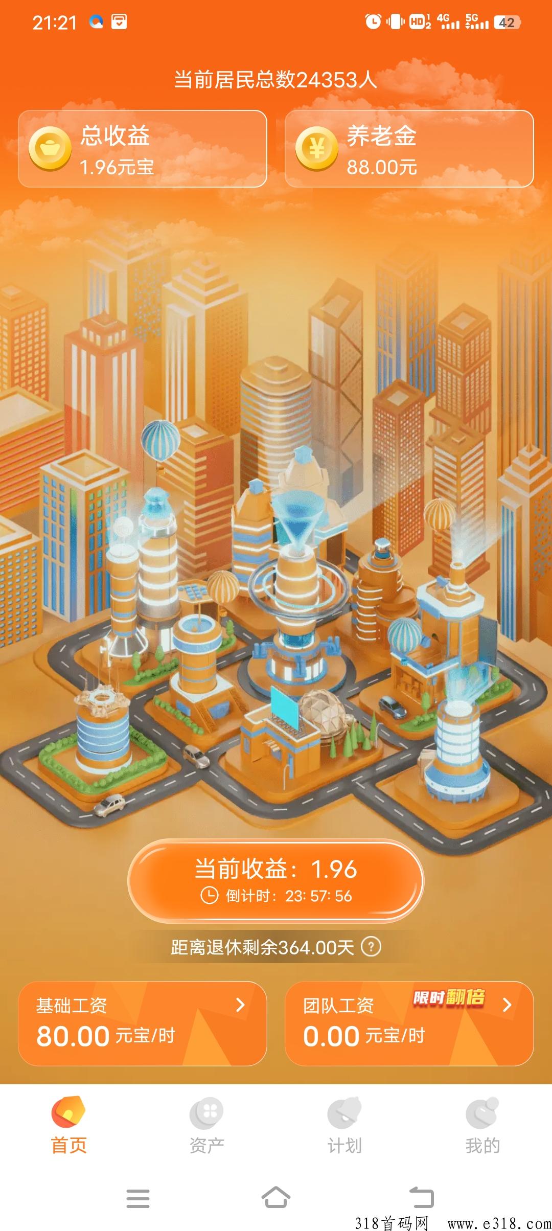 首码元老城，核心玩法介绍: