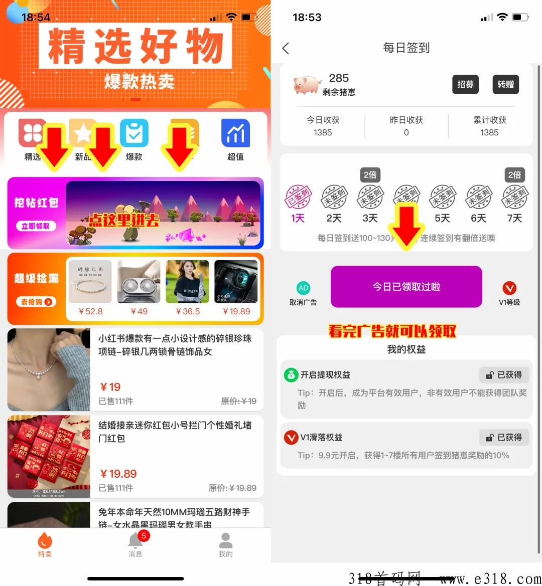 锤妹妹最新超级黑马项目，各大应用商店上架