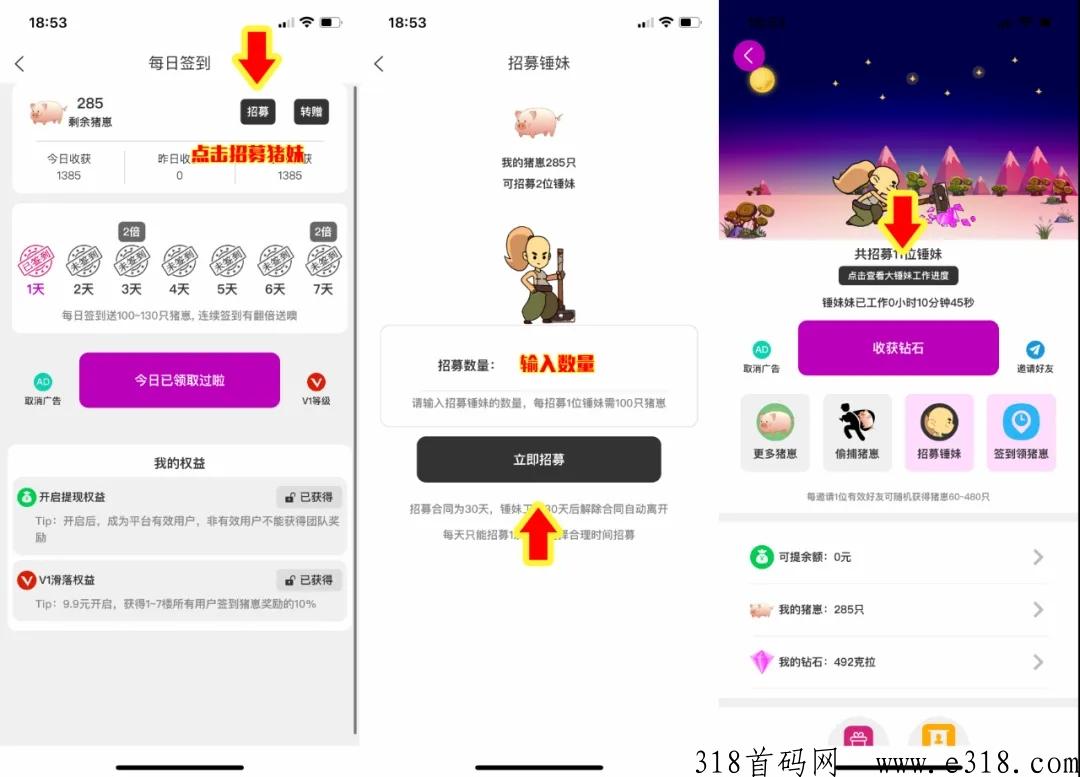 锤妹妹最新超级黑马项目，各大应用商店上架