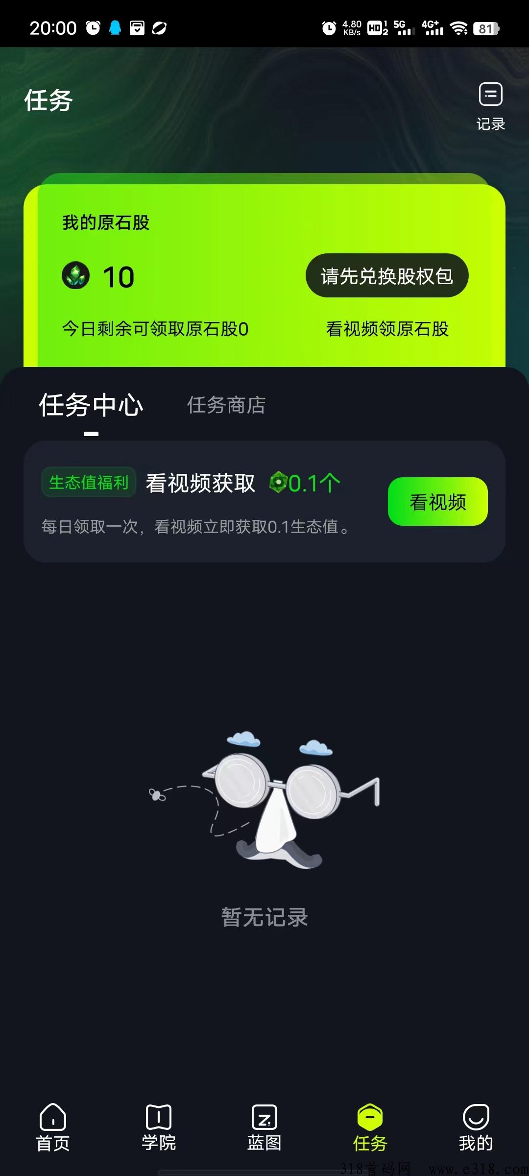 生态艺术，卷轴+商城+盲盒+竞拍，价高，对接抹茶抹