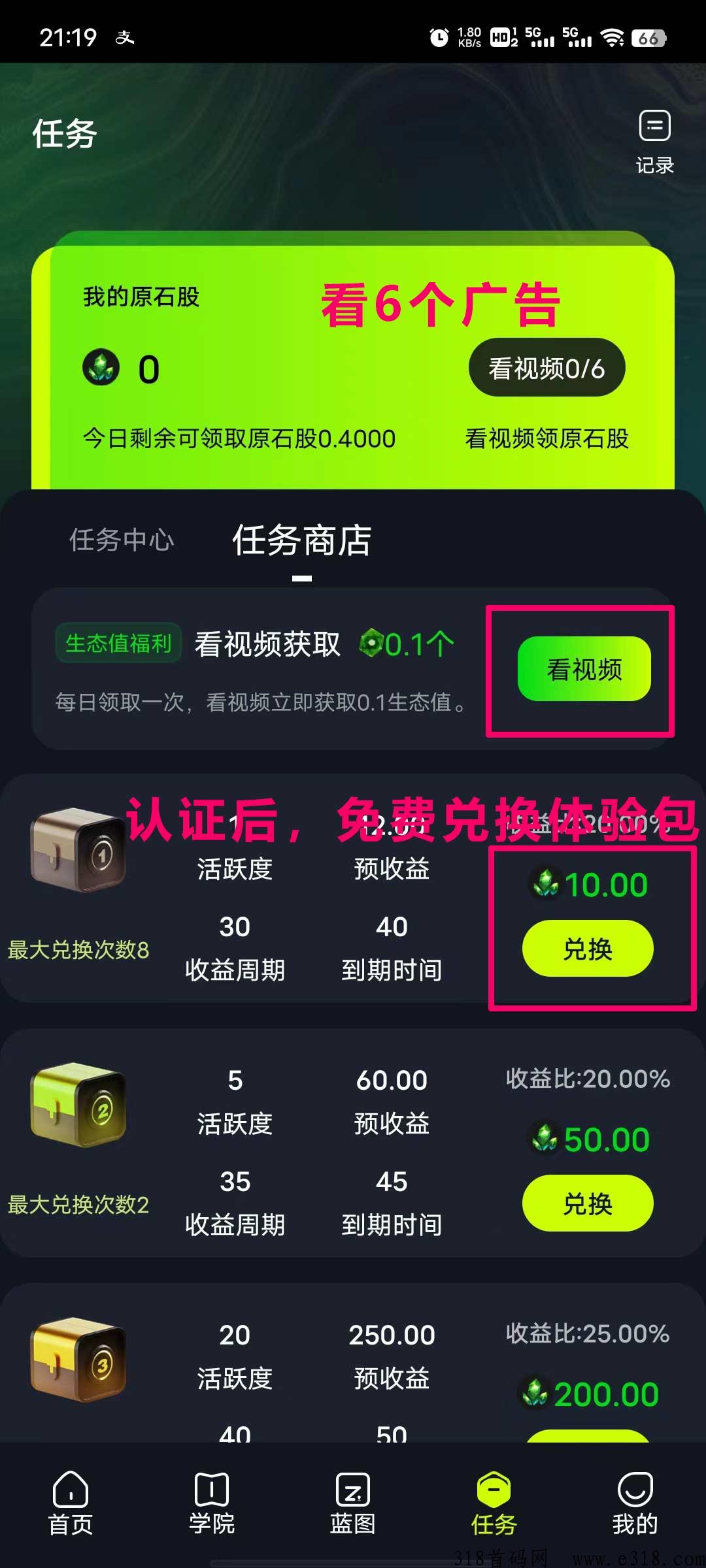 生态艺术，卷轴+商城+盲盒+竞拍，价高，对接抹茶抹
