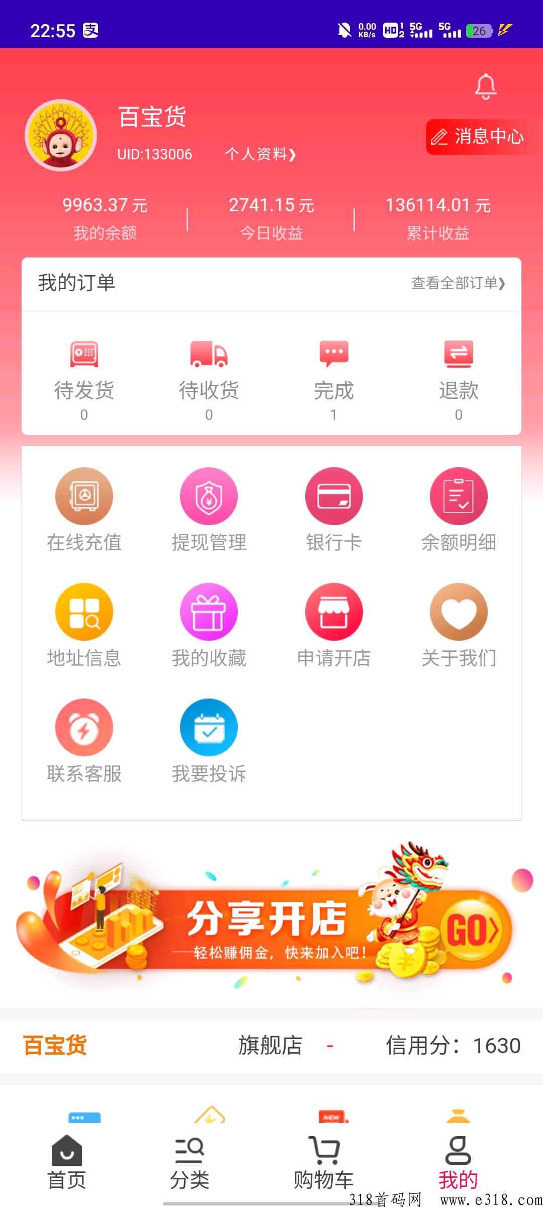 淘货铺，无货源网店一对一导师教你赚米