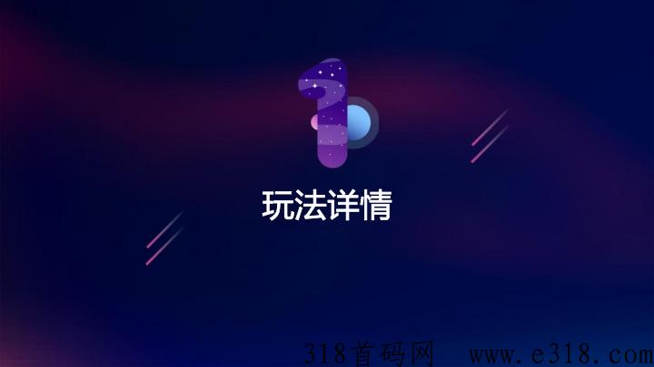 量子宇宙首码对接中，下月初上线