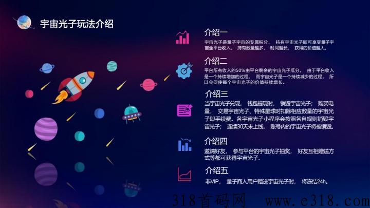 量子宇宙首码对接中，下月初上线