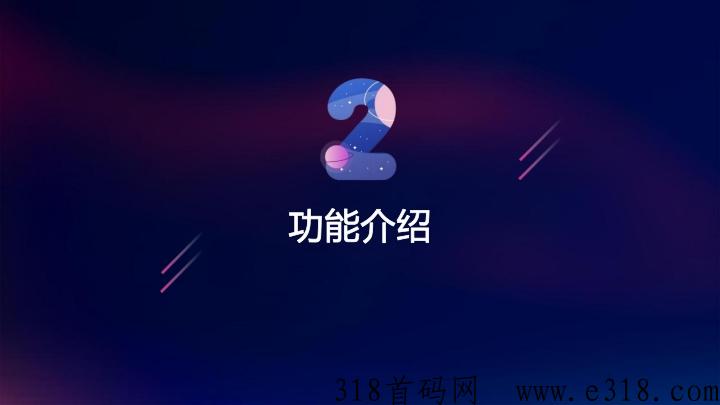 量子宇宙首码对接中，下月初上线