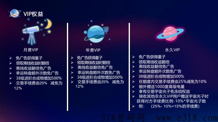 量子宇宙首码对接中，下月初上线