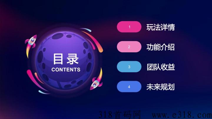 量子宇宙首码对接中，下月初上线