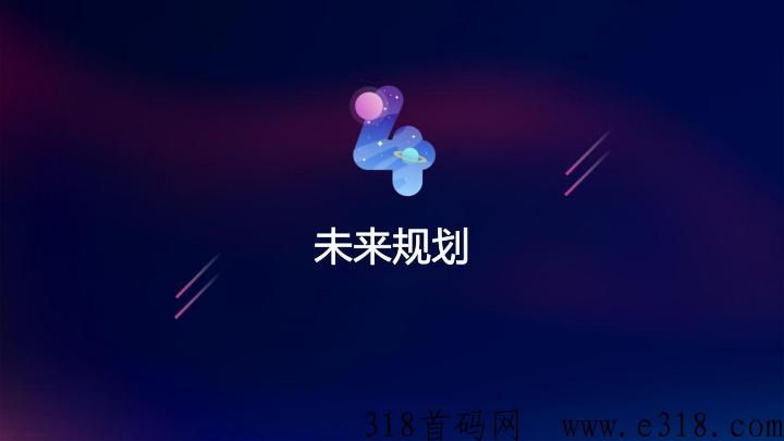 量子宇宙首码对接中，下月初上线