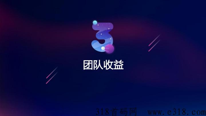 量子宇宙首码对接中，下月初上线