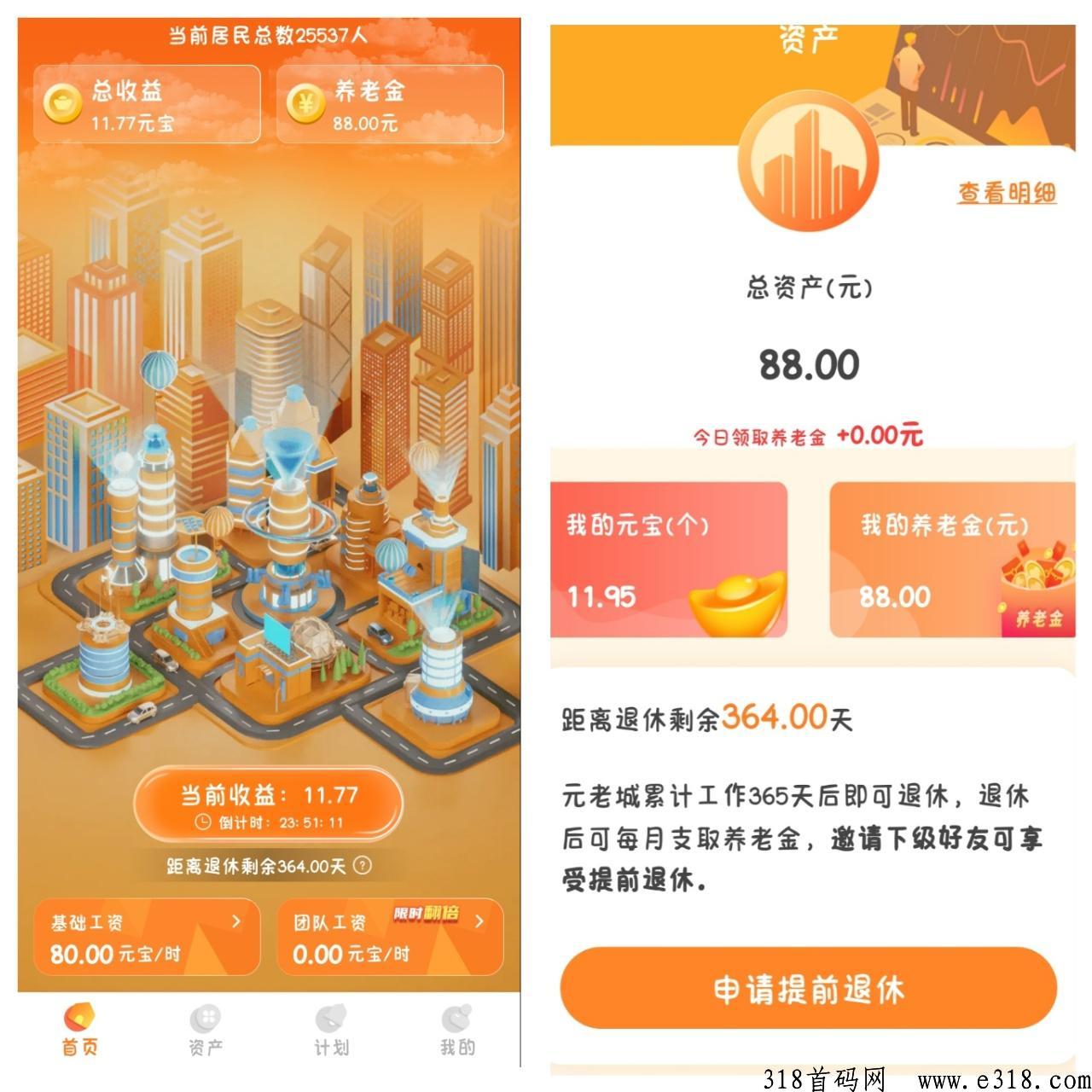 元老城，全民皆可领奖励，每天点一下即可
