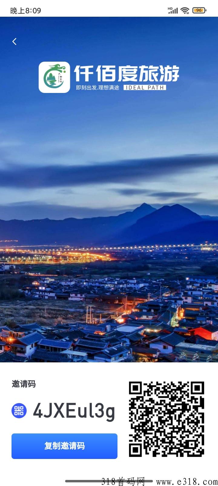 仟佰度首码空投，一个价高