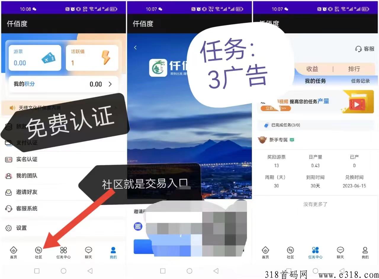 首码仟佰度，火速布局