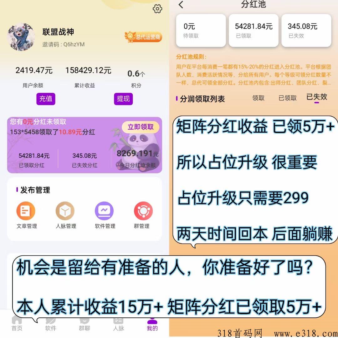 熊猫引流，首码广告平台，免费送总代