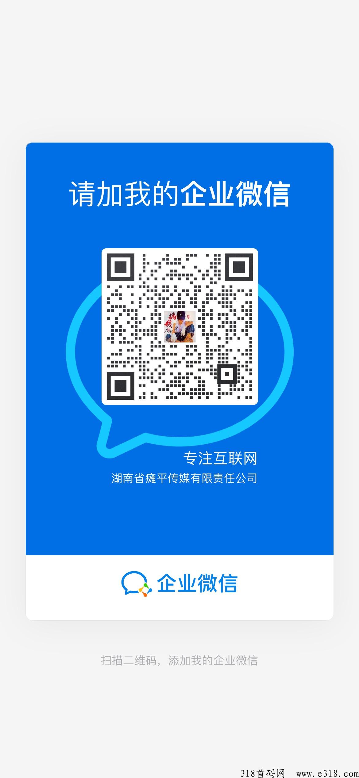 熊猫引流，首码广告平台，免费送总代