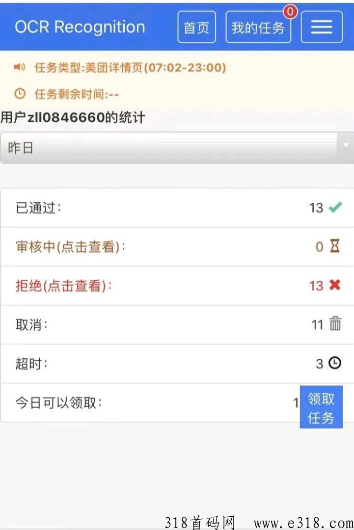 美团截图，正规绿色（欢迎工作室和团队）