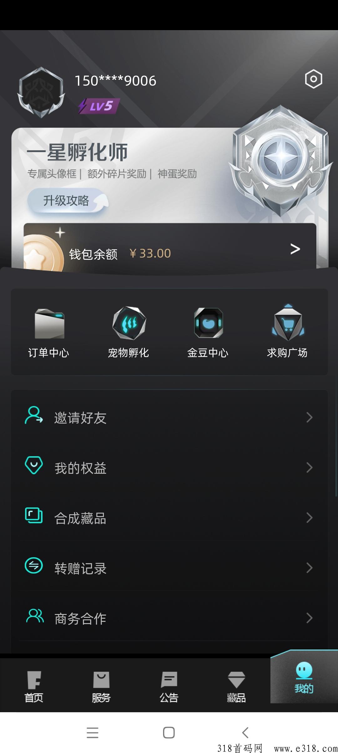 非梵艺术邀请人是多少，一款数字藏品交易中心平台
