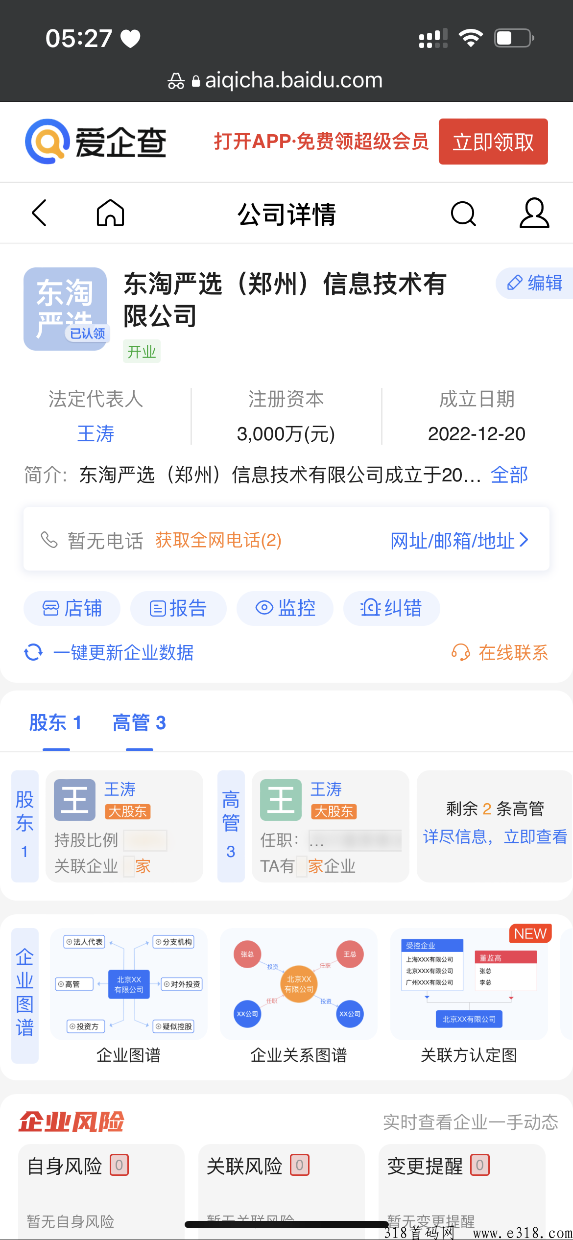 东淘严选高扶持助力开店！2023长久稳定项目！