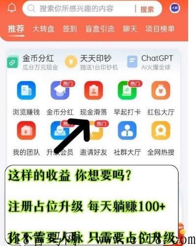 人脉通端午福利来了，躺着分奖励