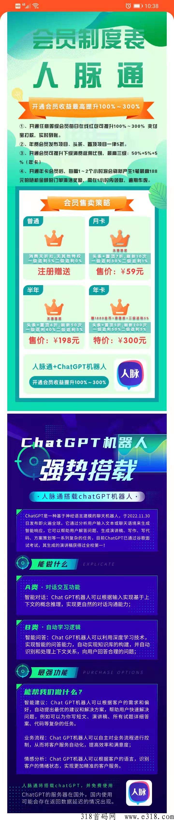 人脉通端午福利来了，躺着分奖励