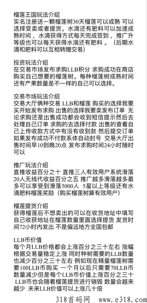 榴莲王g，继续上人，最高扶C