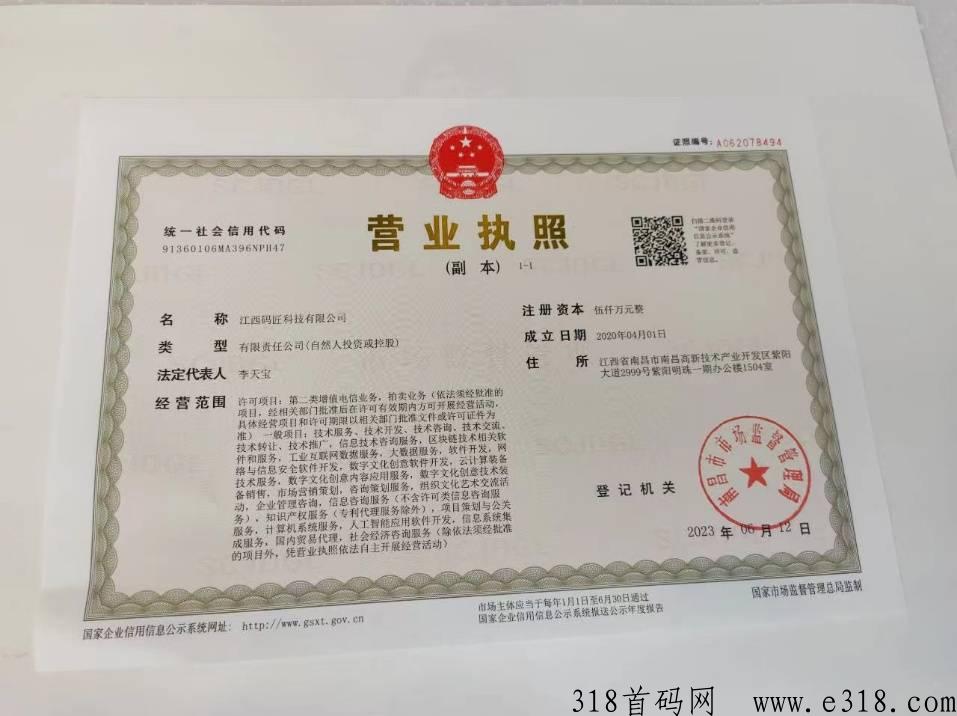 连连有鱼，首创模式，团队政策扶持置顶，实体公司支持考察