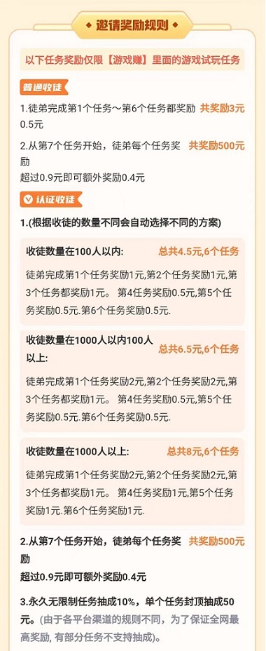 豆豆钻：搜索赚一单价高，全网最高单价，流程简单