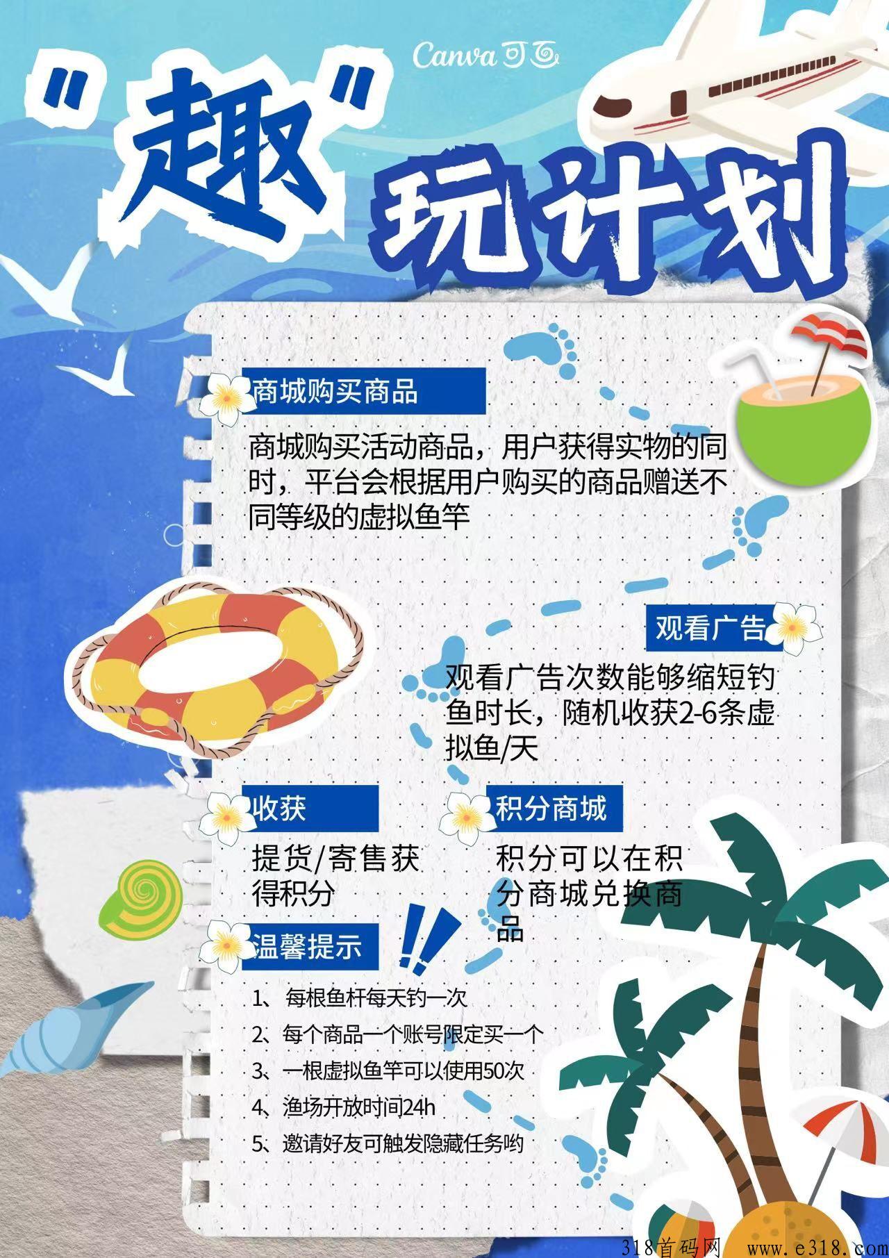 连连有鱼，首创模式，团队政策扶持置顶，实体公司支持考察