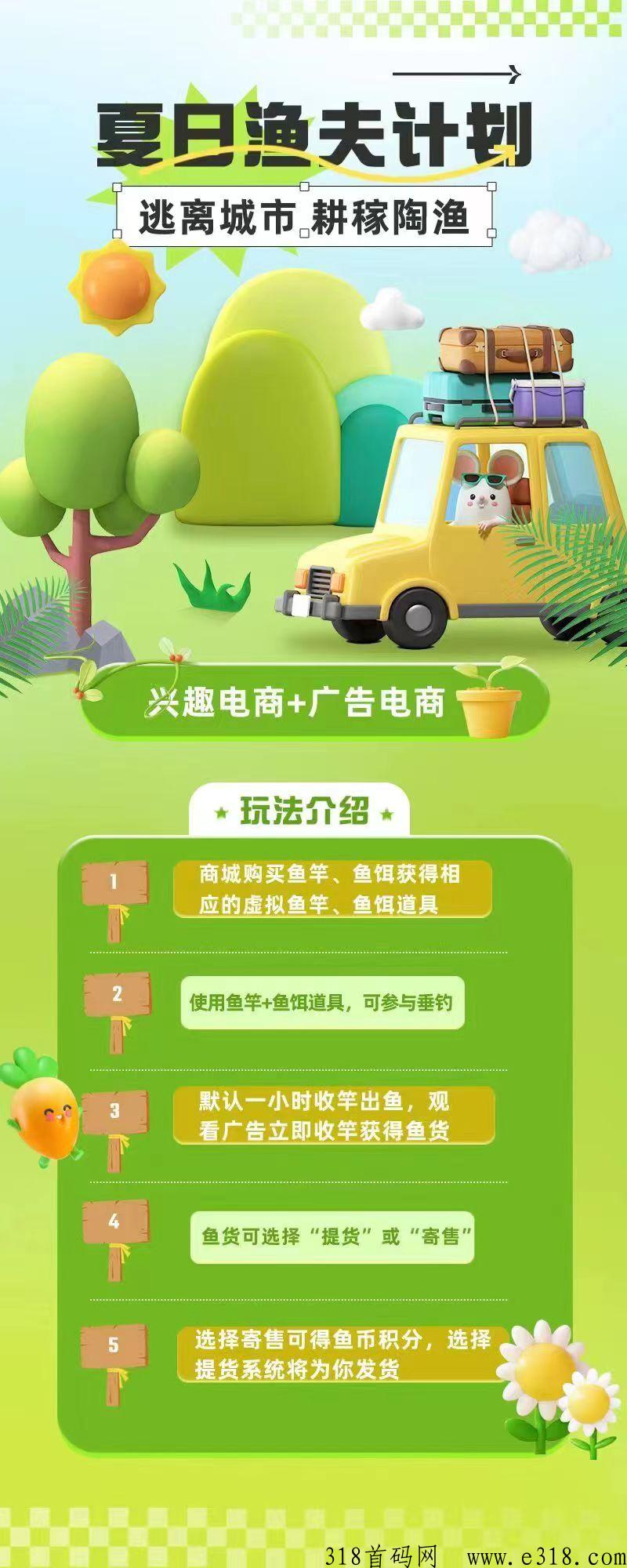 连连有鱼，首创模式，团队政策扶持置顶，实体公司支持考察