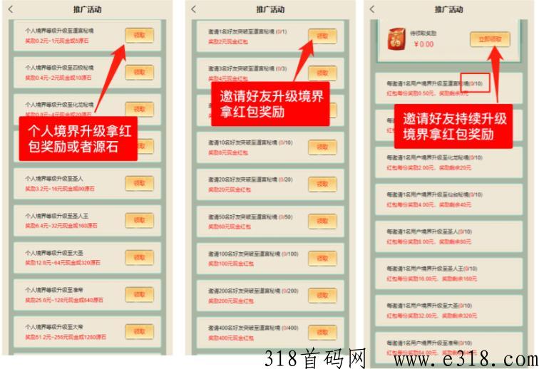 遮天世界，开启永久分h，躺赚收益