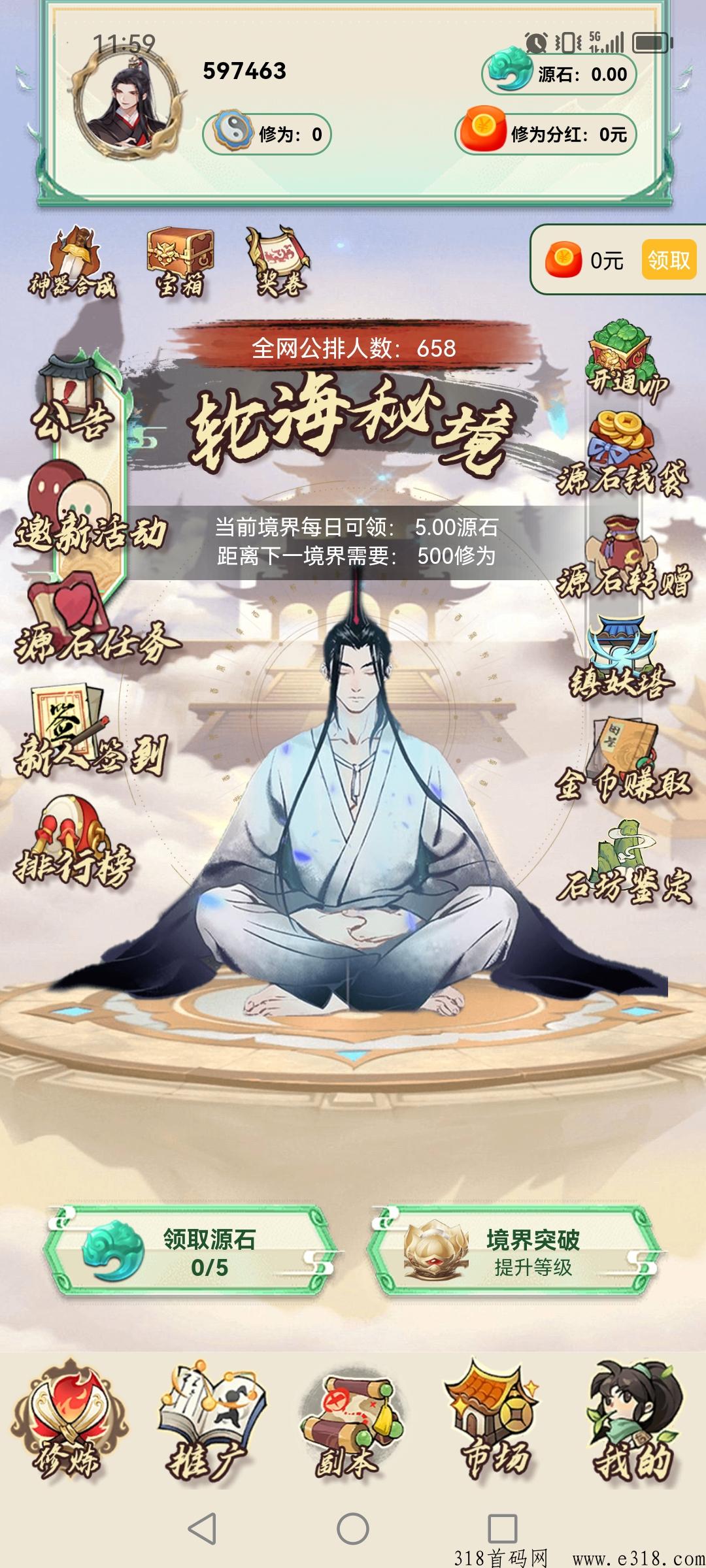 遮天世界公排模式，签到分奖励