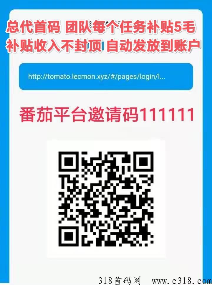 番茄任务，能长期做的手机项目