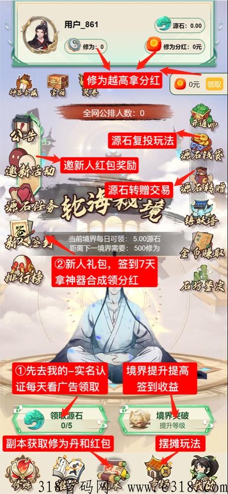 遮天世界首码刚出，强力扶持，全网公开
