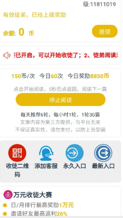 微信半自动阅读赚米，长期稳定，操作简单