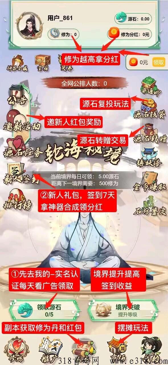 遮天世界刚上线，知道的人不多推广就很容易，这就是一个机遇
