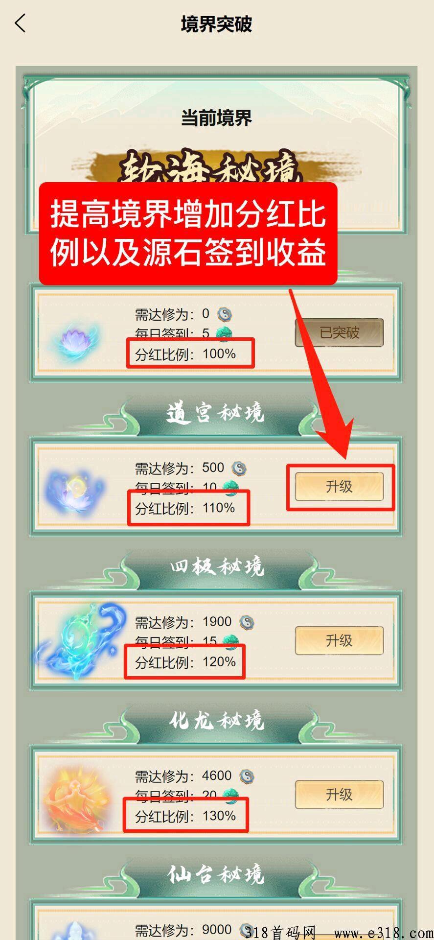 遮天世界刚上线，知道的人不多推广就很容易，这就是一个机遇