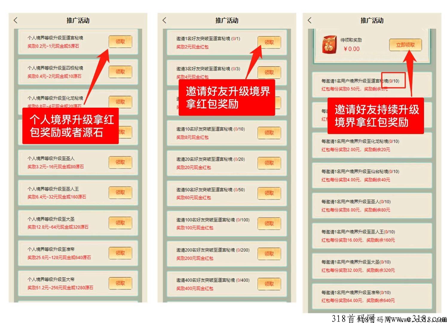 遮天世界刚上线，知道的人不多推广就很容易，这就是一个机遇