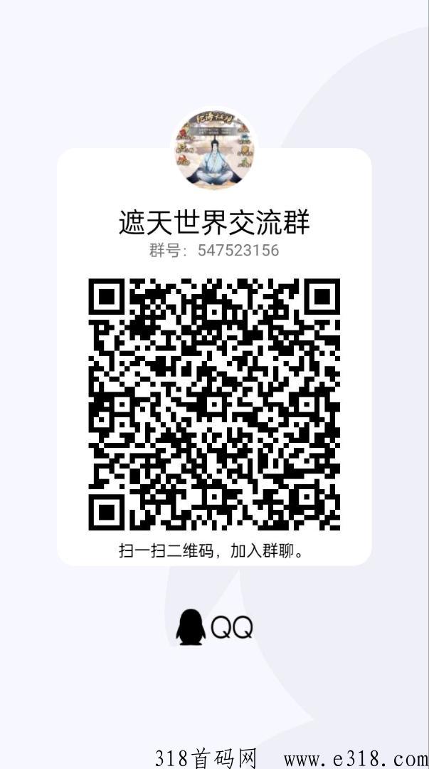 遮天世界刚上线，知道的人不多推广就很容易，这就是一个机遇