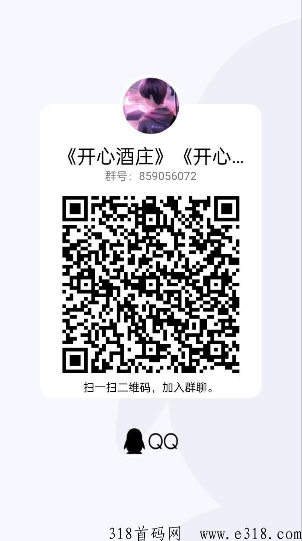 《开心酒庄》黑马项目即将来临