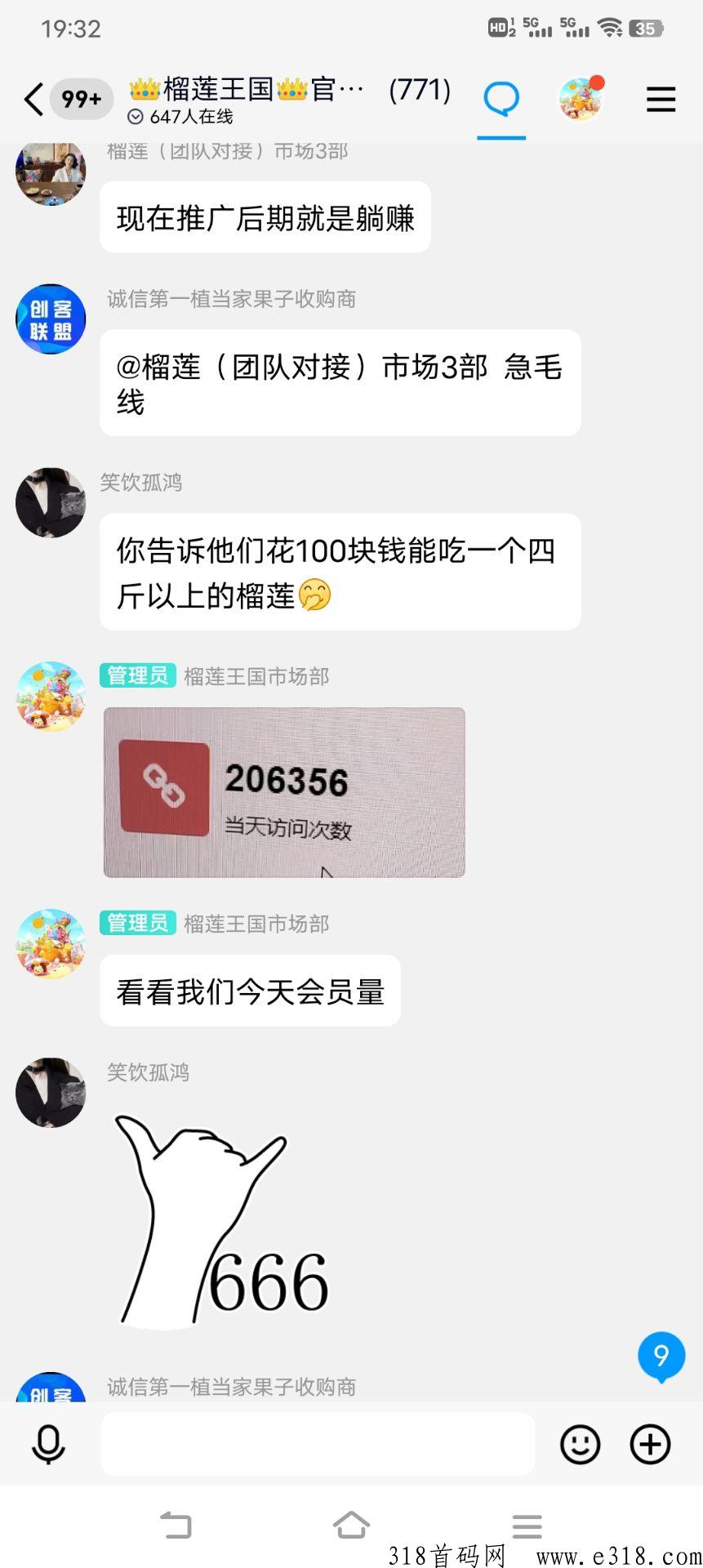 榴莲王国！免费榴莲寄回家，高扶持