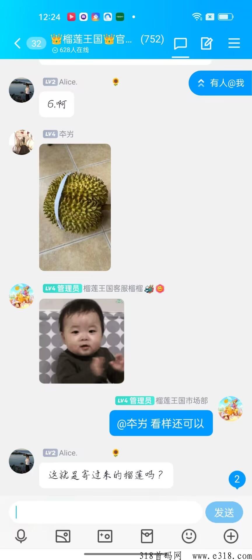 榴莲王国！免费榴莲寄回家，高扶持